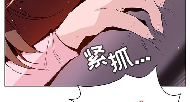 《合同制员工》第59话 第81页
