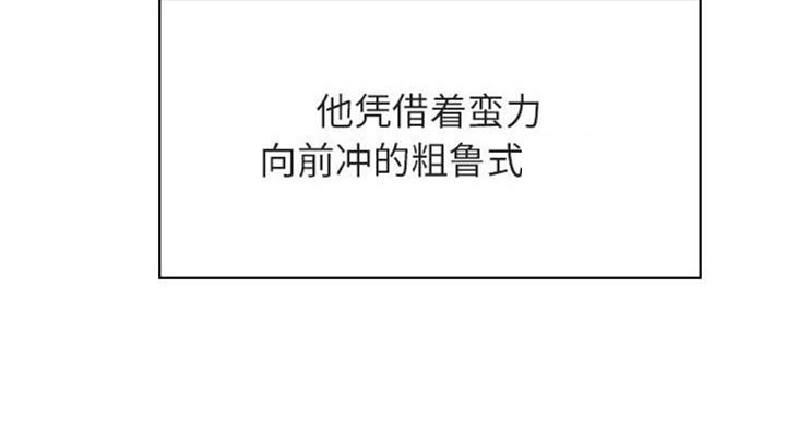 《合同制员工》第59话 第83页