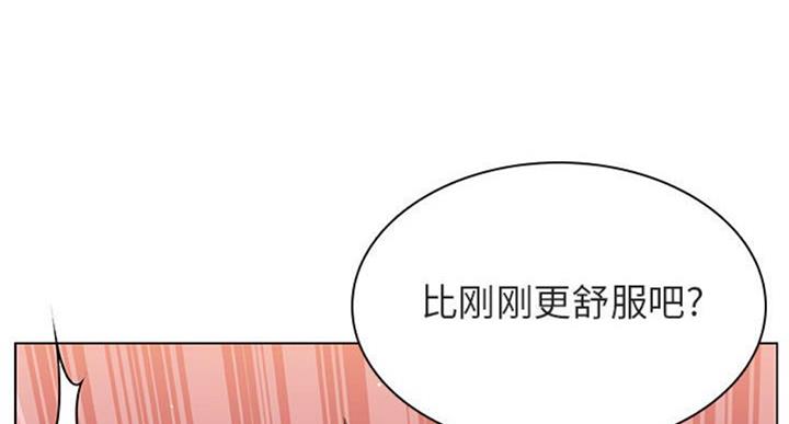 《合同制员工》第59话 第84页