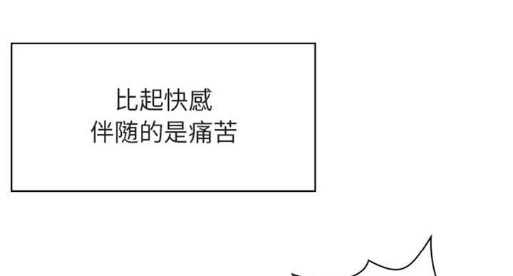 《合同制员工》第59话 第88页