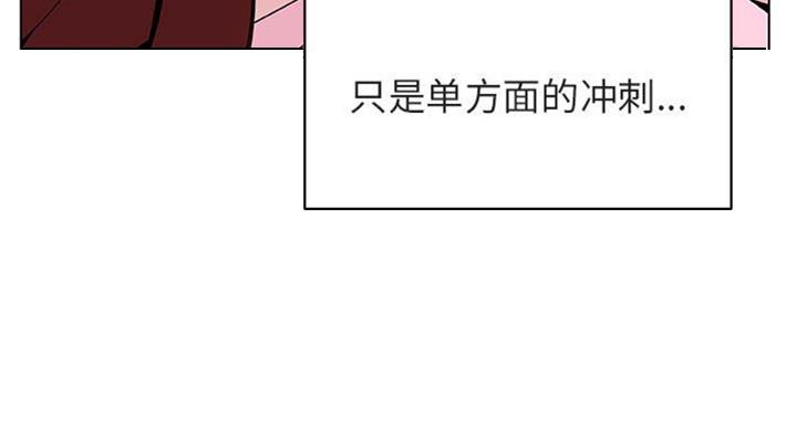 《合同制员工》第59话 第91页