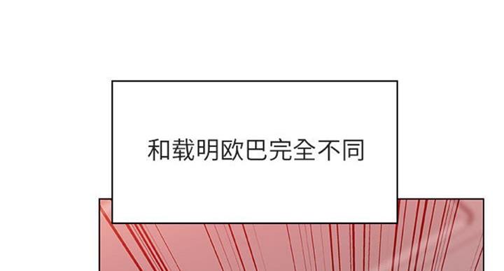 《合同制员工》第59话 第92页