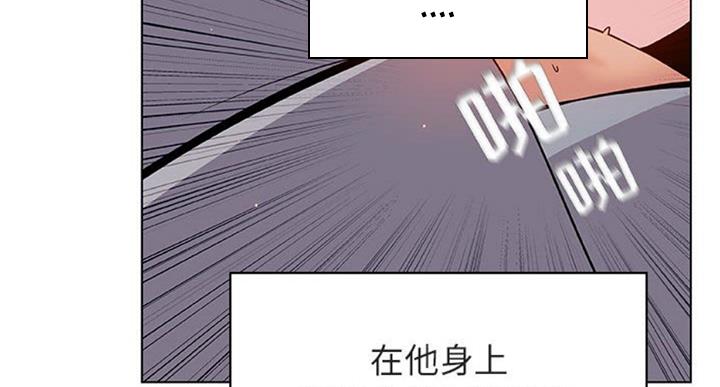 《合同制员工》第59话 第94页