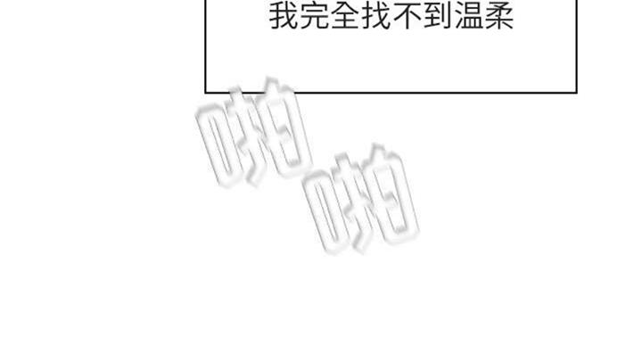 《合同制员工》第59话 第95页
