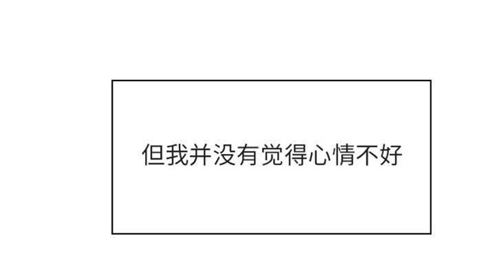 《合同制员工》第59话 第96页
