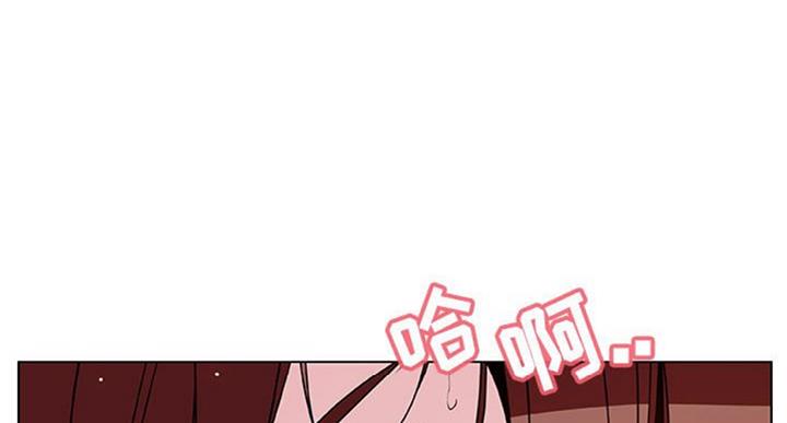 《合同制员工》第59话 第97页