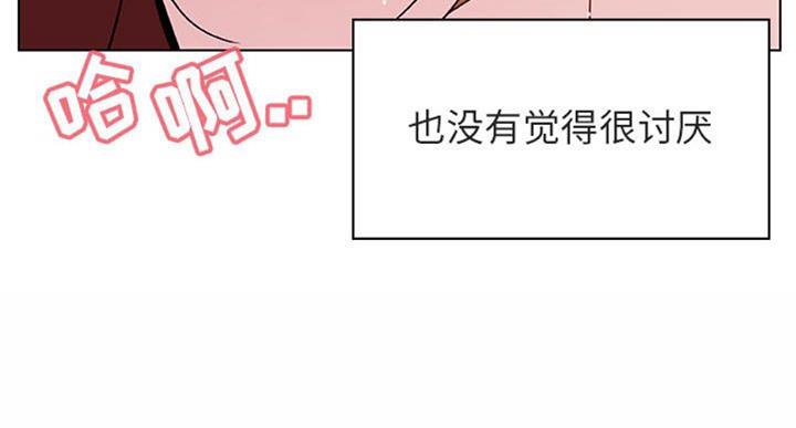 《合同制员工》第59话 第99页