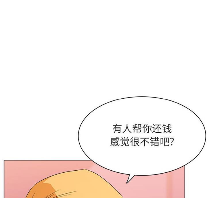 《合同制员工》第58话 第11页