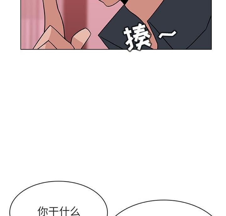 《合同制员工》第58话 第15页