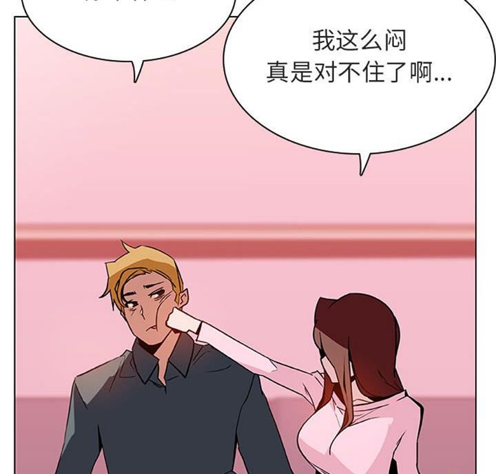 《合同制员工》第58话 第16页
