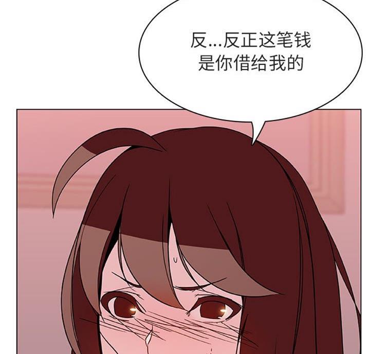 《合同制员工》第58话 第18页