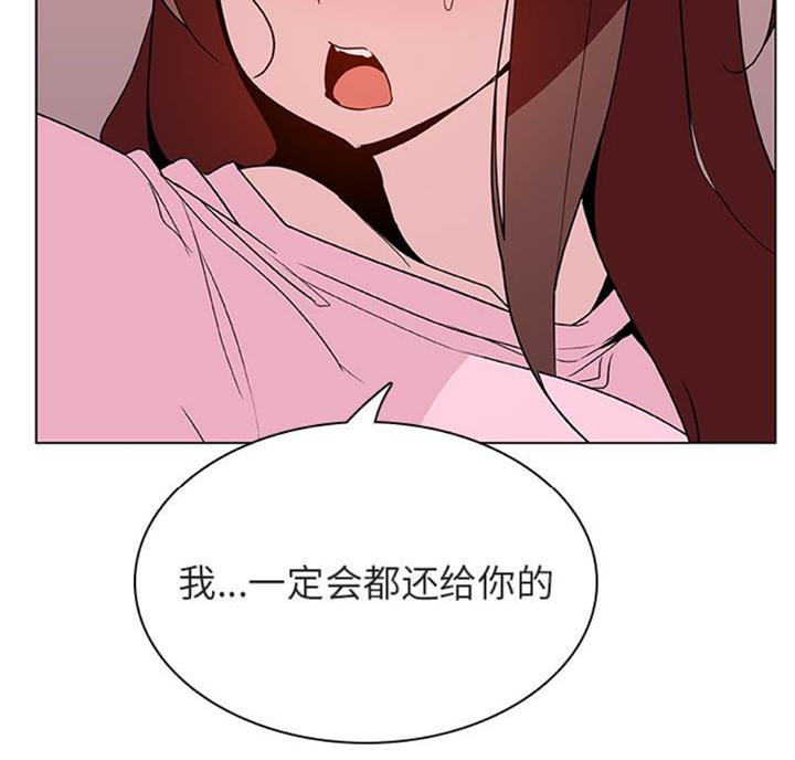 《合同制员工》第58话 第19页