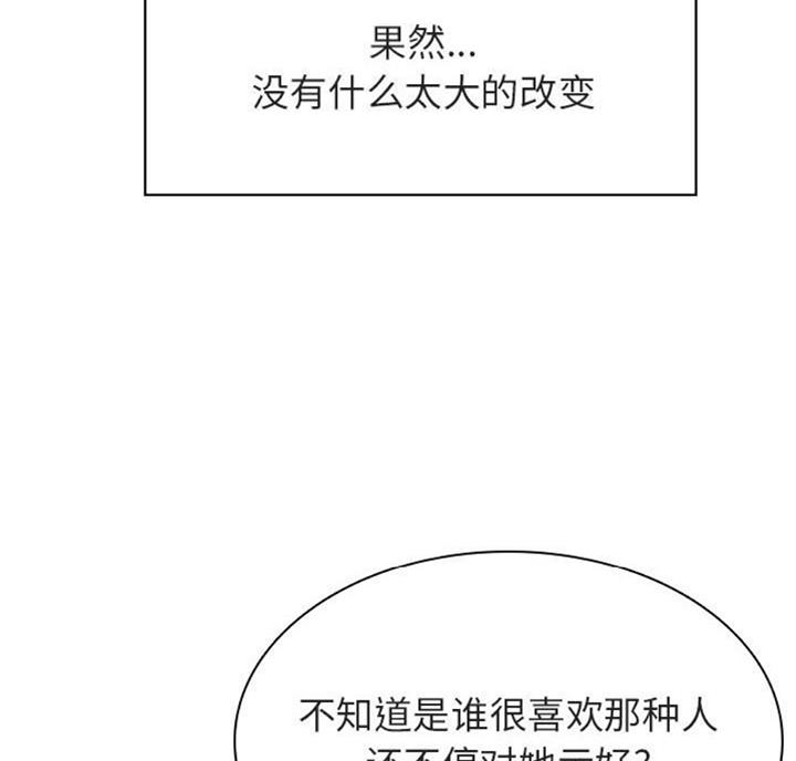 《合同制员工》第58话 第25页