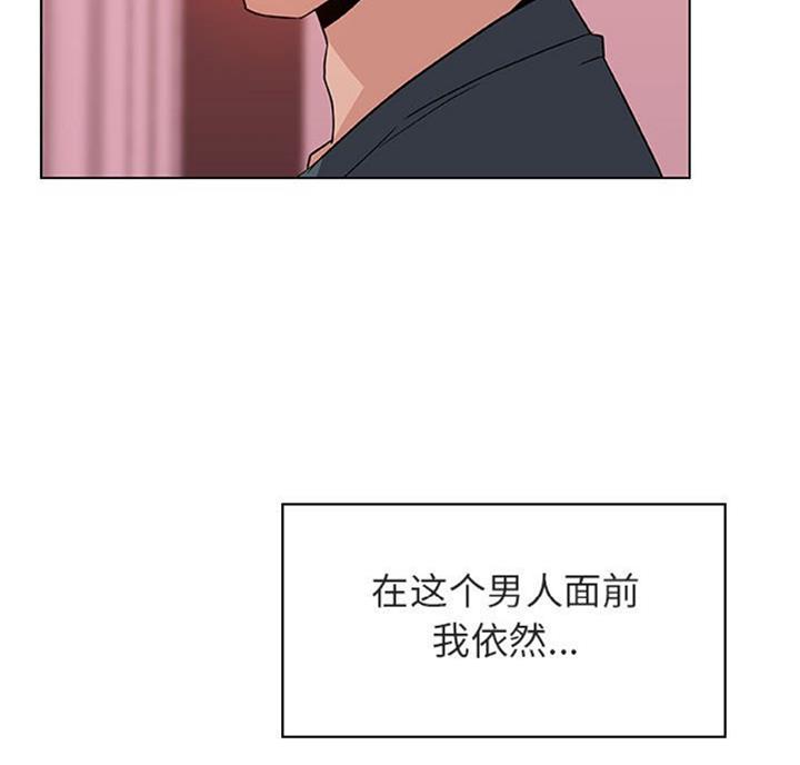 《合同制员工》第58话 第27页