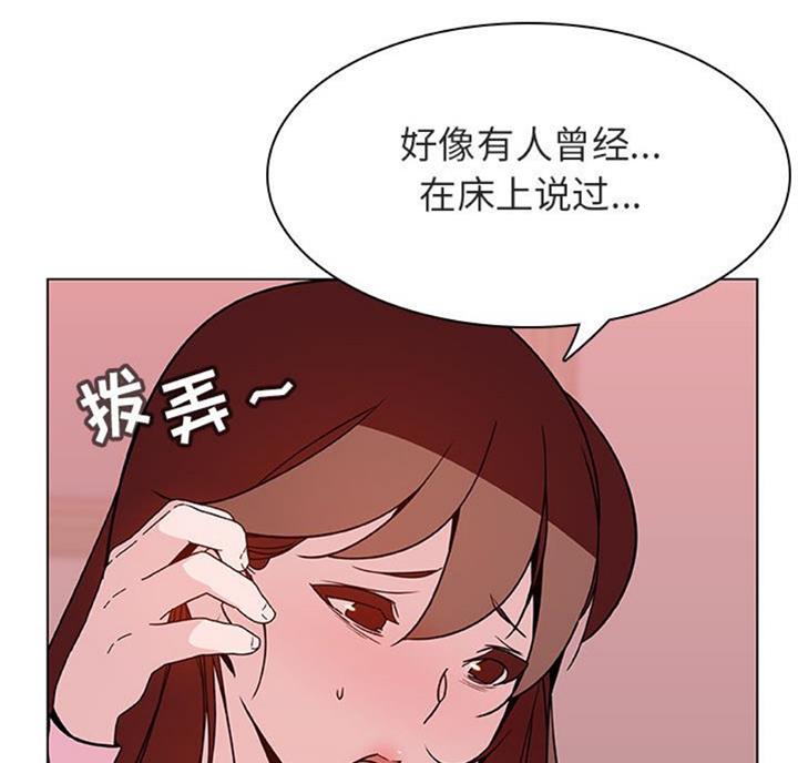《合同制员工》第58话 第28页