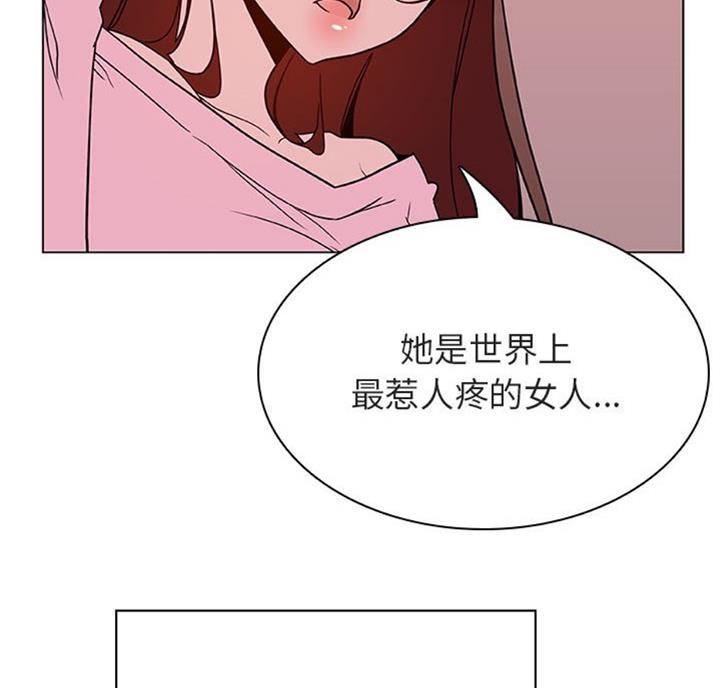《合同制员工》第58话 第29页