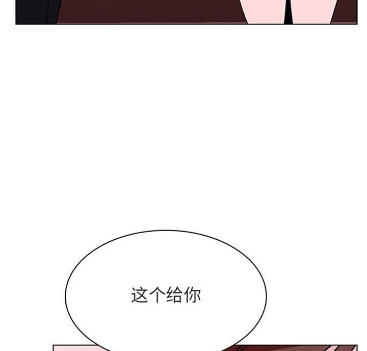 《合同制员工》第58话 第32页