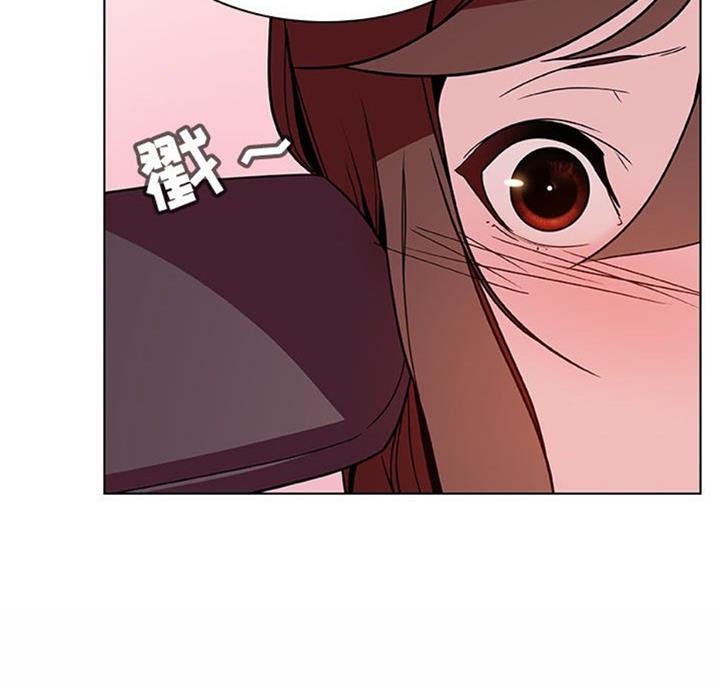 《合同制员工》第58话 第33页