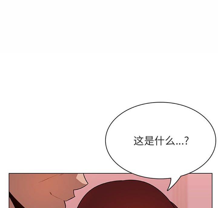 《合同制员工》第58话 第34页