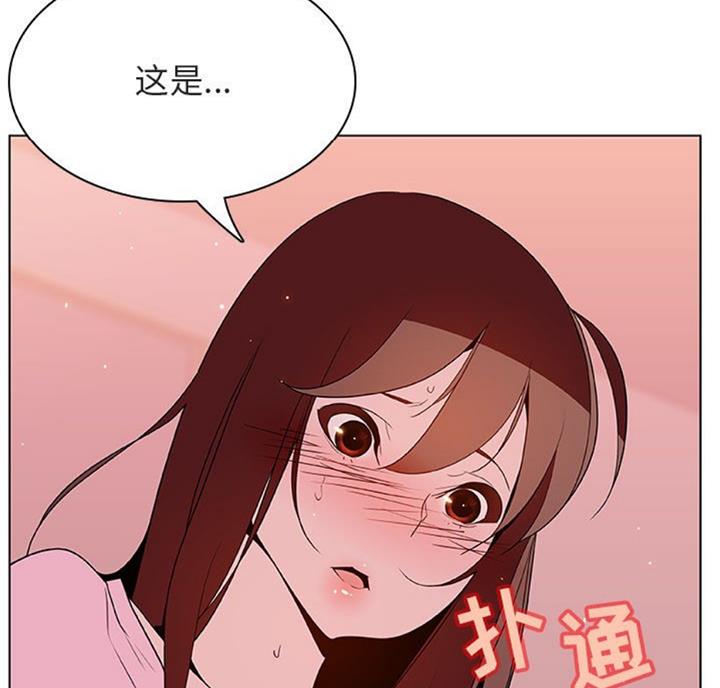 《合同制员工》第58话 第39页