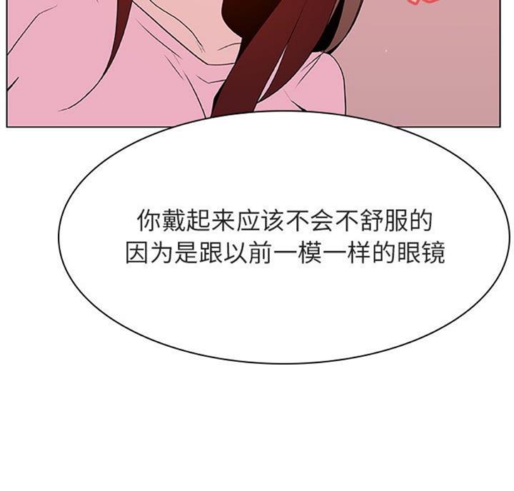 《合同制员工》第58话 第40页
