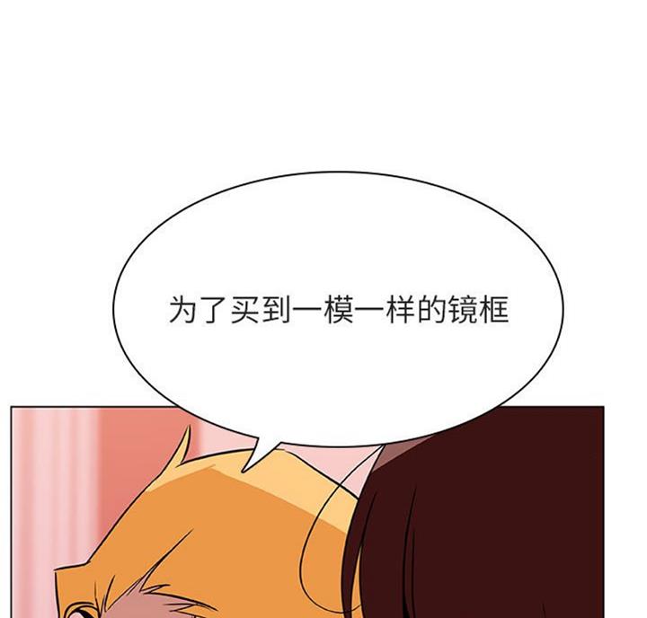 《合同制员工》第58话 第41页