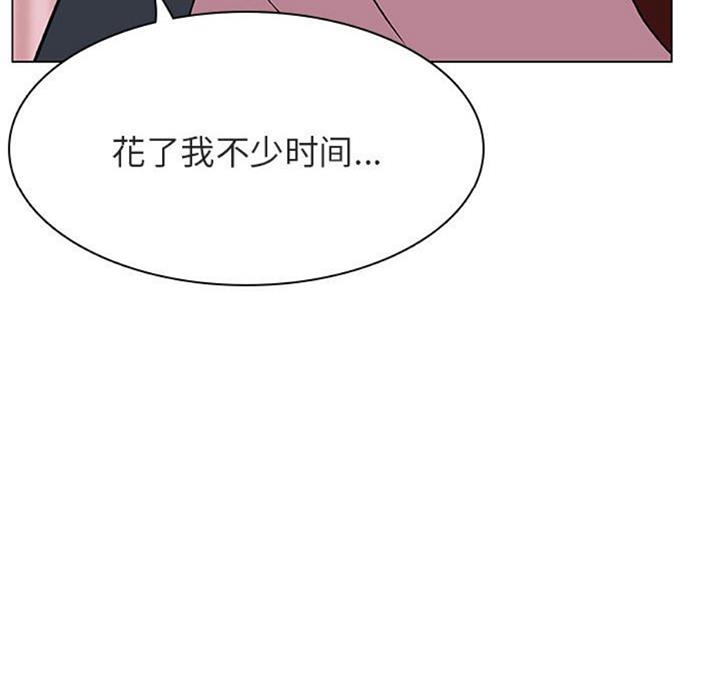 《合同制员工》第58话 第43页