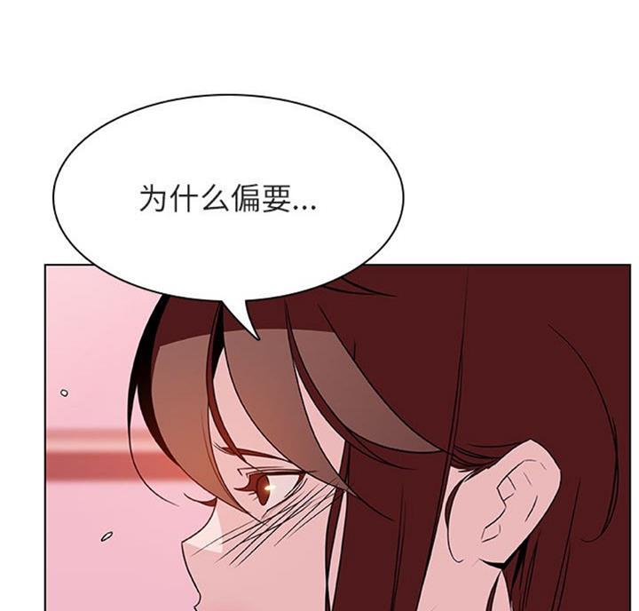 《合同制员工》第58话 第44页