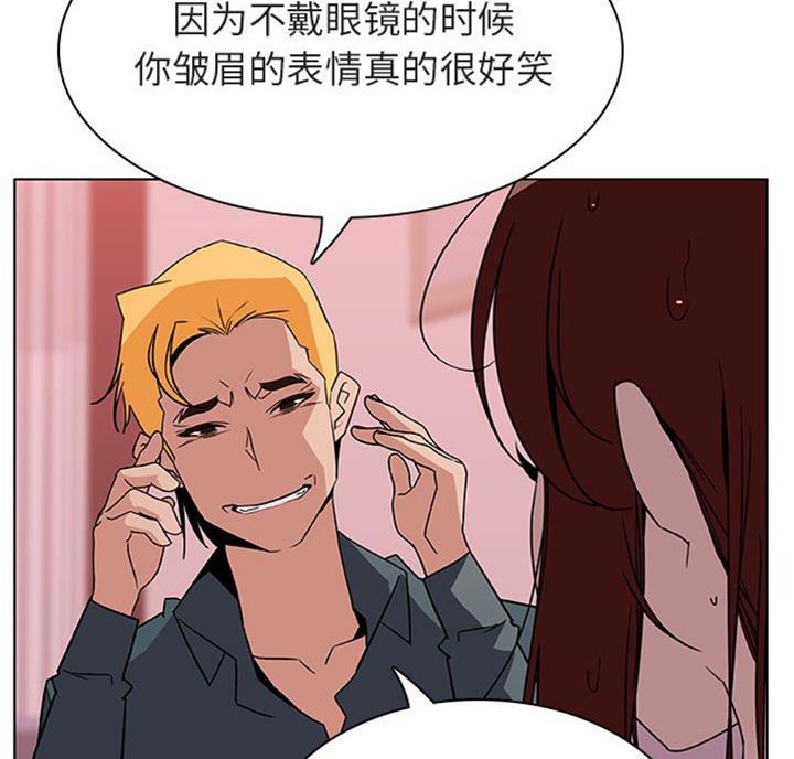 《合同制员工》第58话 第46页