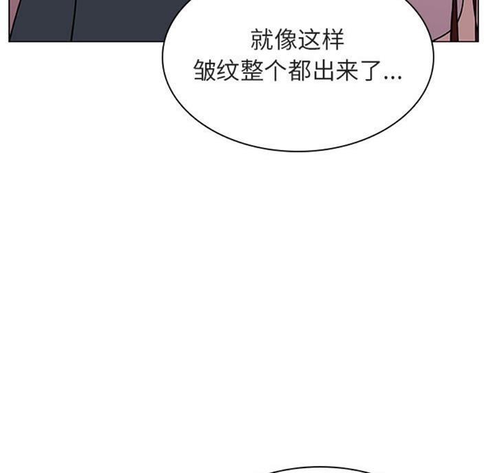 《合同制员工》第58话 第47页