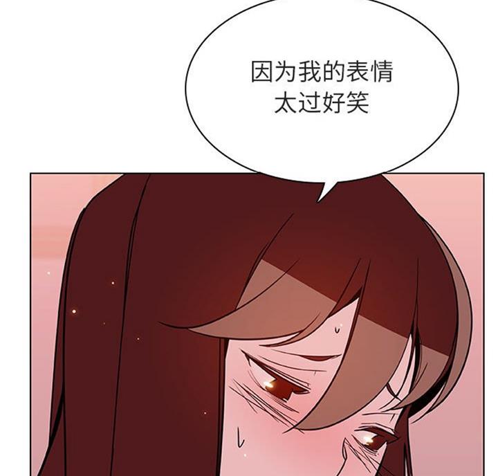 《合同制员工》第58话 第48页