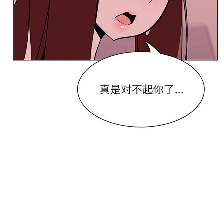 《合同制员工》第58话 第49页