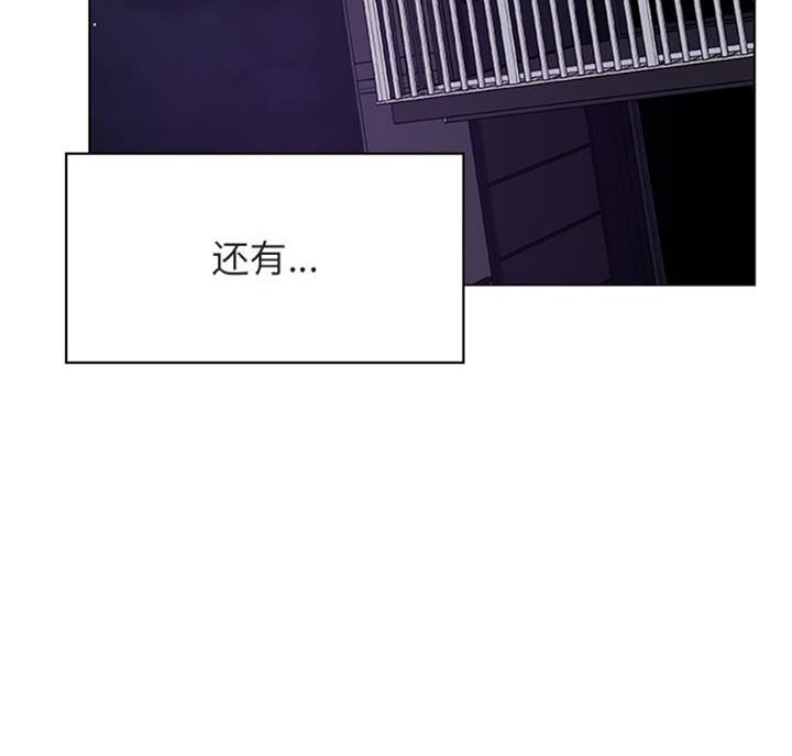 《合同制员工》第58话 第4页