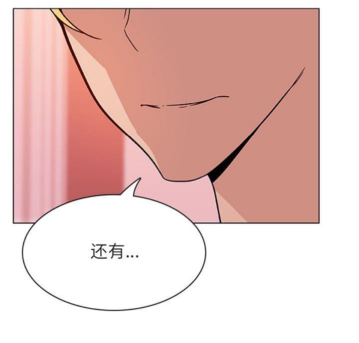 《合同制员工》第58话 第50页