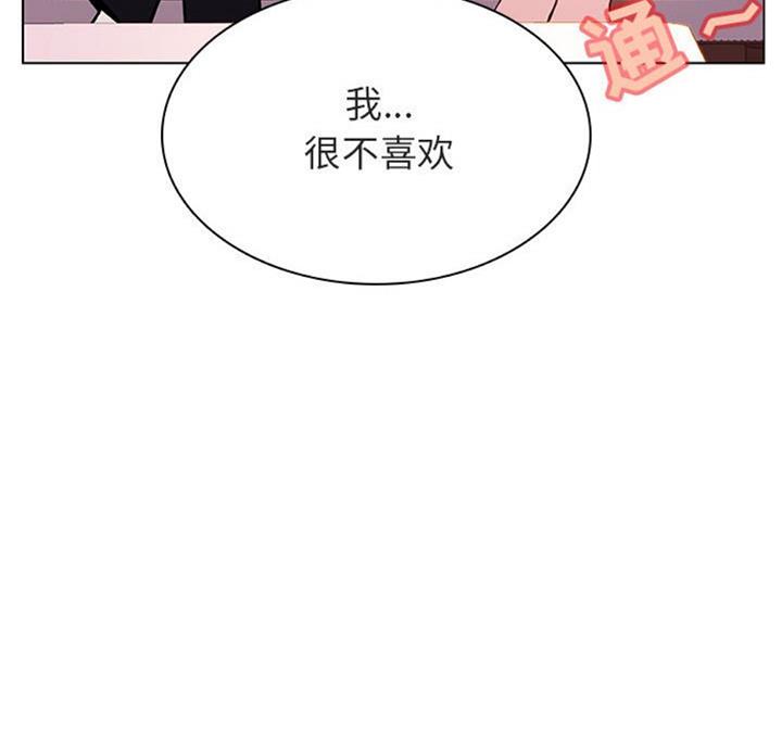 《合同制员工》第58话 第53页