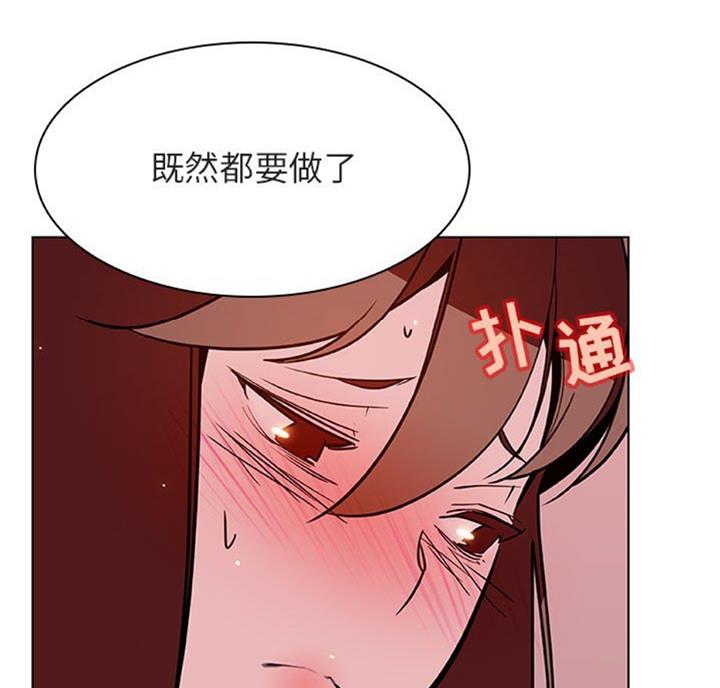 《合同制员工》第58话 第54页