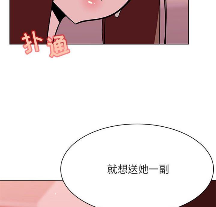 《合同制员工》第58话 第55页