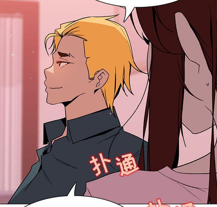 《合同制员工》第58话 第56页