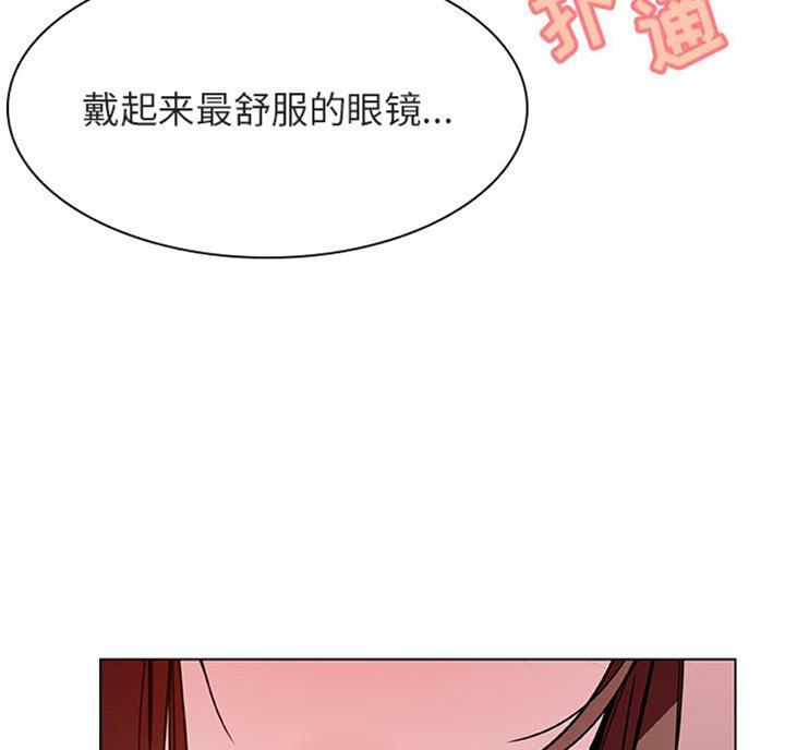 《合同制员工》第58话 第57页