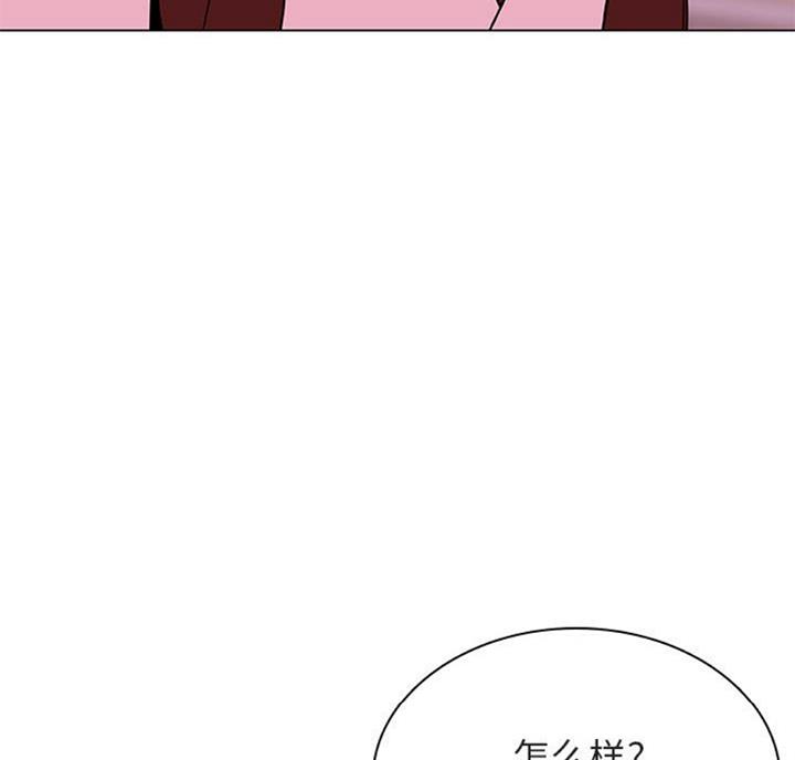 《合同制员工》第58话 第62页