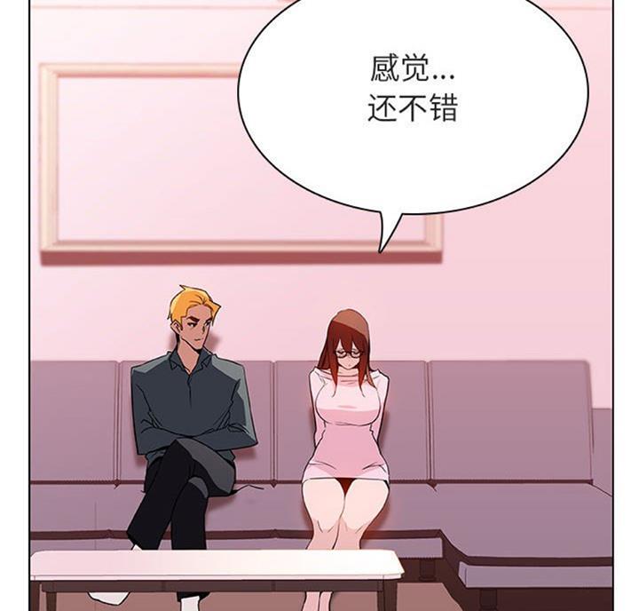《合同制员工》第58话 第67页