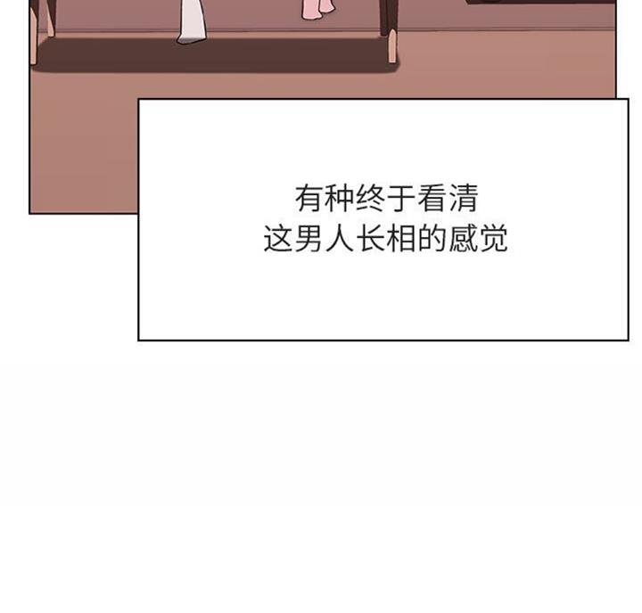 《合同制员工》第58话 第68页