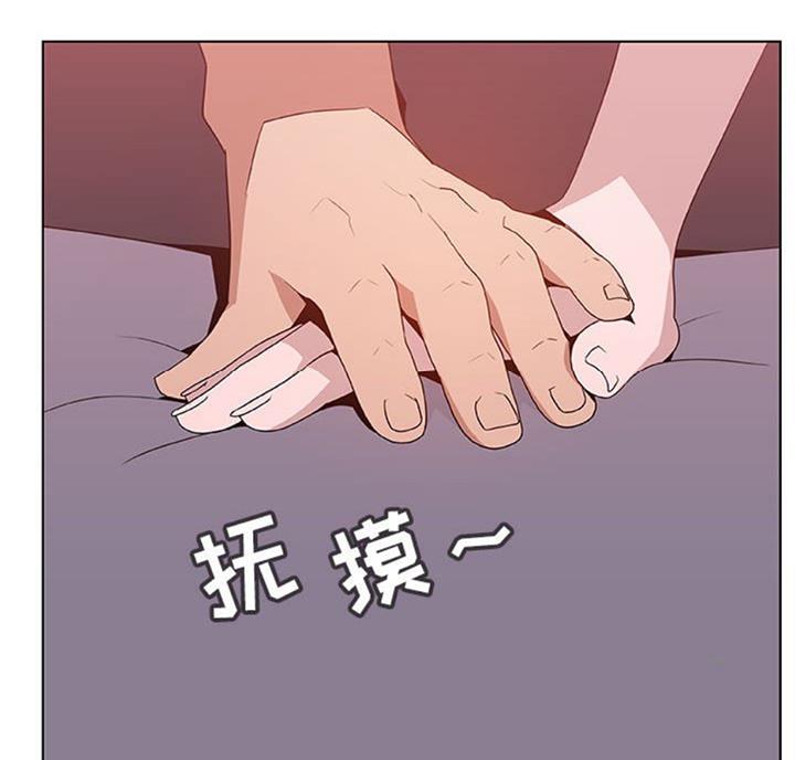 《合同制员工》第58话 第69页
