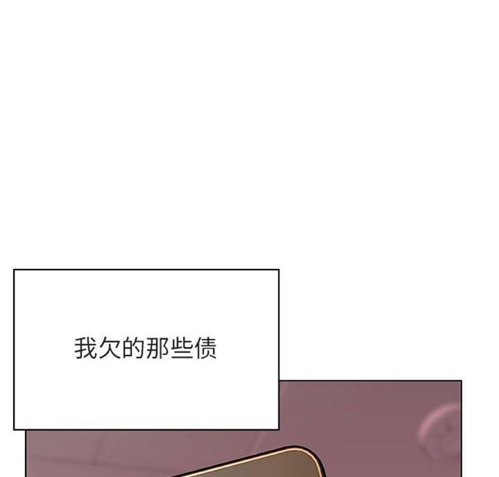 《合同制员工》第58话 第6页