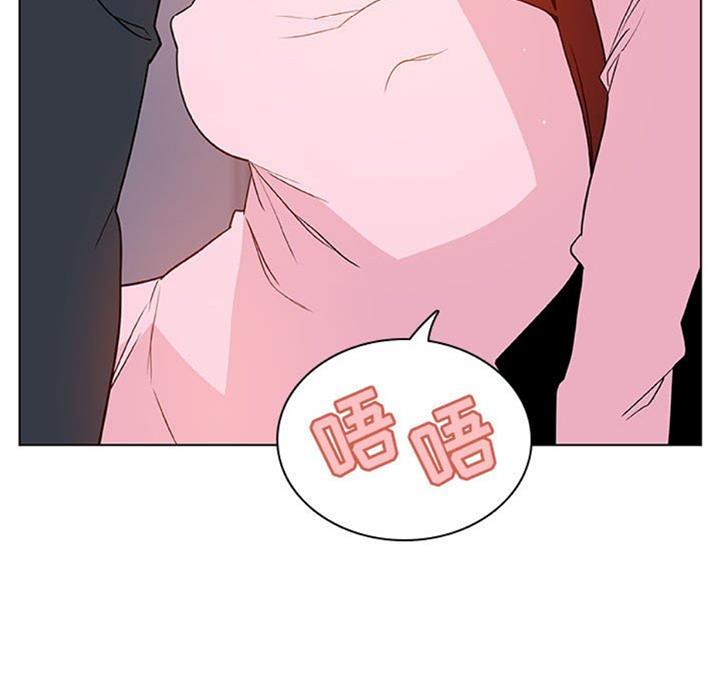 《合同制员工》第58话 第73页