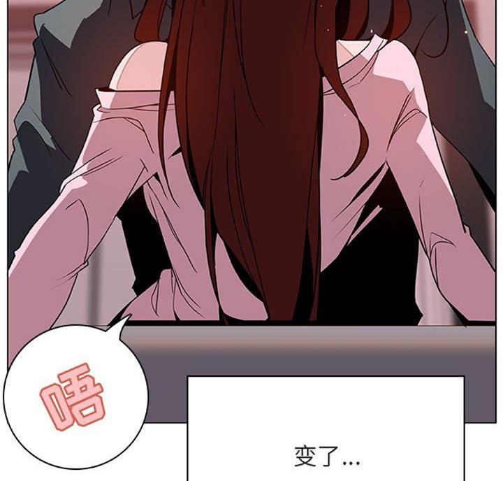 《合同制员工》第58话 第75页