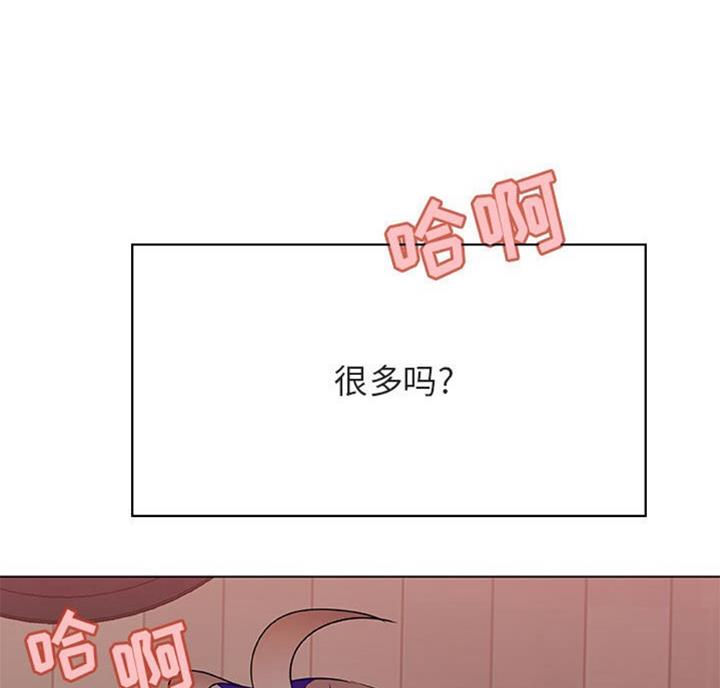 《合同制员工》第58话 第78页