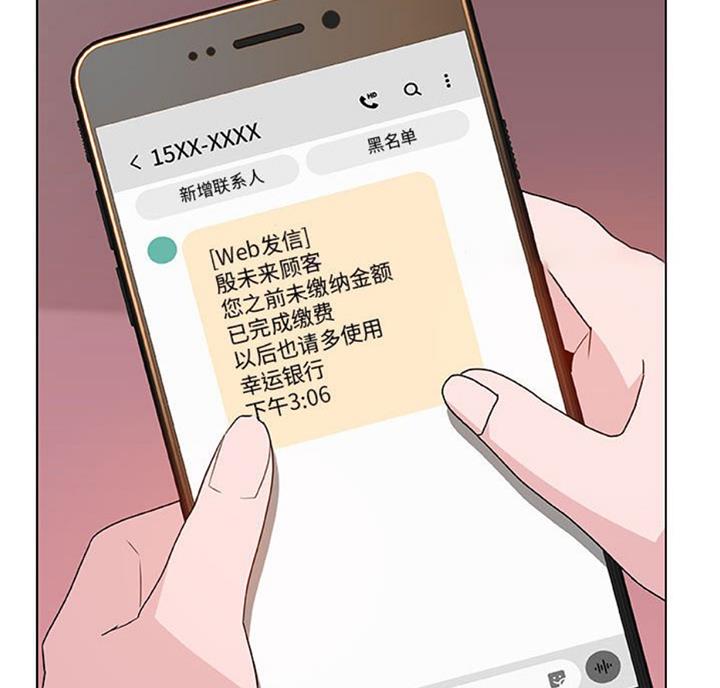 《合同制员工》第58话 第7页