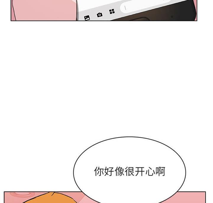 《合同制员工》第58话 第8页