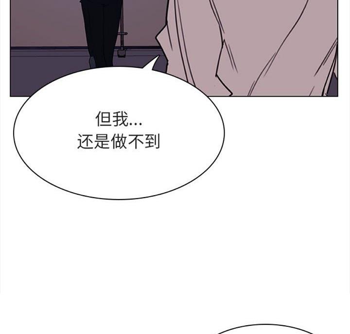 《合同制员工》第60话 第10页